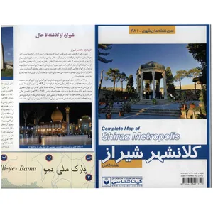 Complete Map Of Shiraz Metropolis