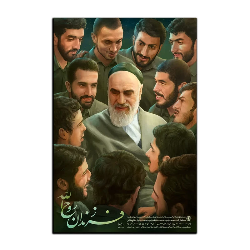 تابلو شاسی بکلیت طرح امام خمینی (ره) رهبر انقلاب اسلامی مدل SH-S10565 