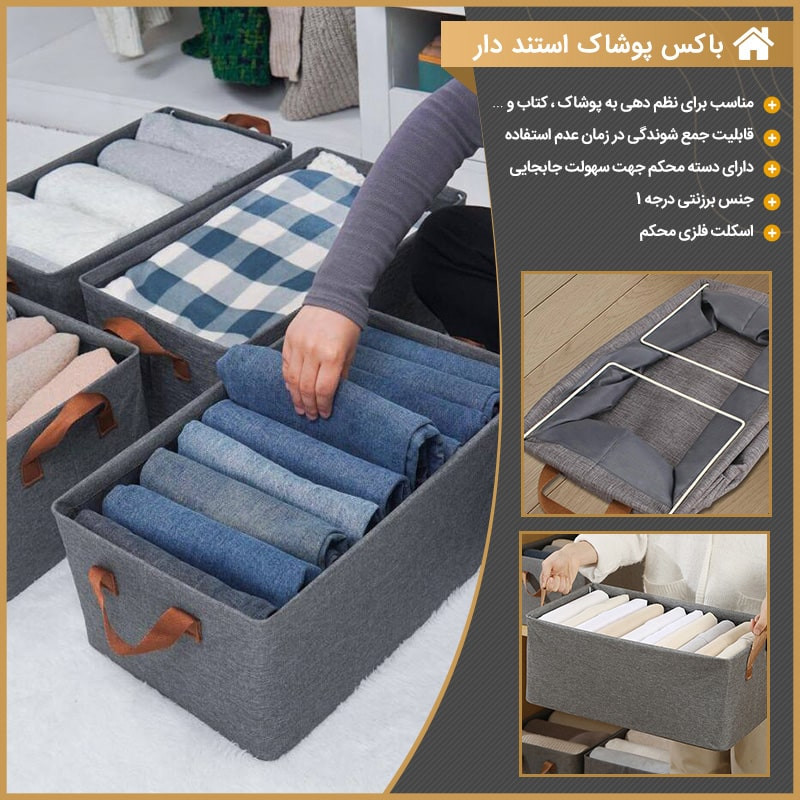 باکس لباس مدل 3016
