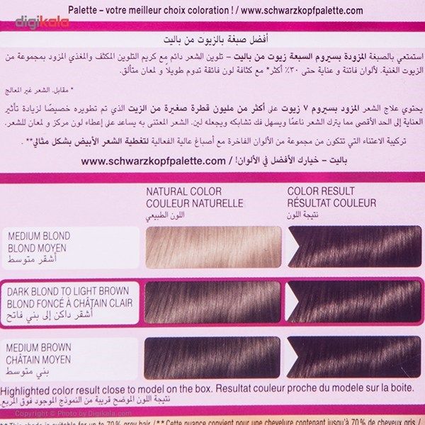 کیت رنگ مو پلت سری Deluxe مدل Golden Gloss Mocca شماره 65-8 -  - 3