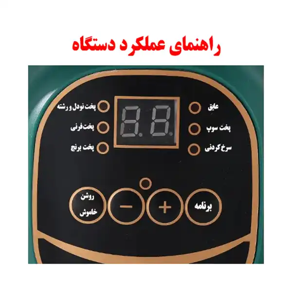 مولتی کوکر مدل NTL-28