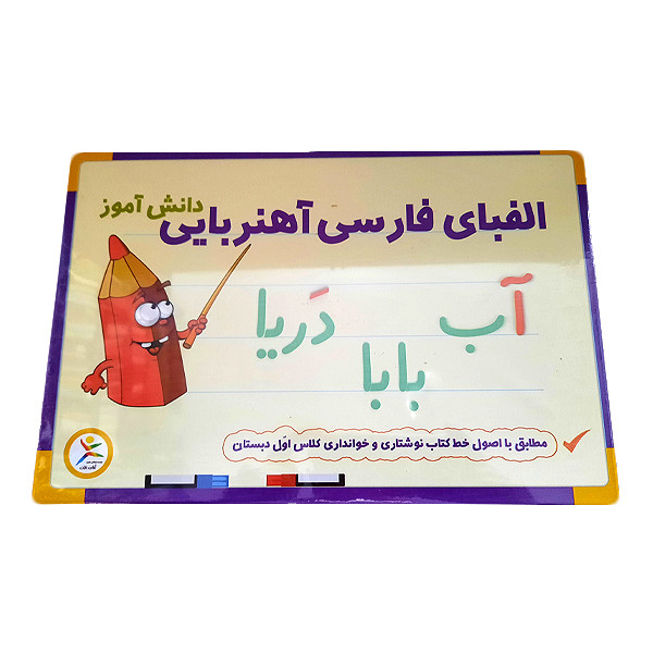 بازی آموزشی الفبای فارسی آوای باران مدل دانش آموز