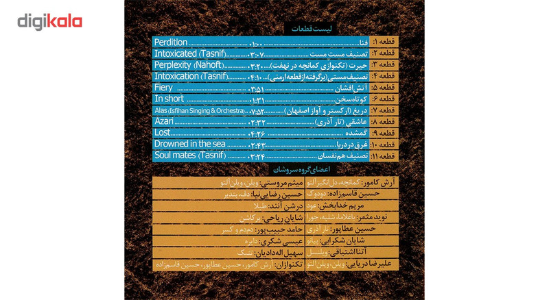 آلبوم موسیقی عطار اثر وحید تاج آلبوم موسیقی عطار اثر وحید تاج