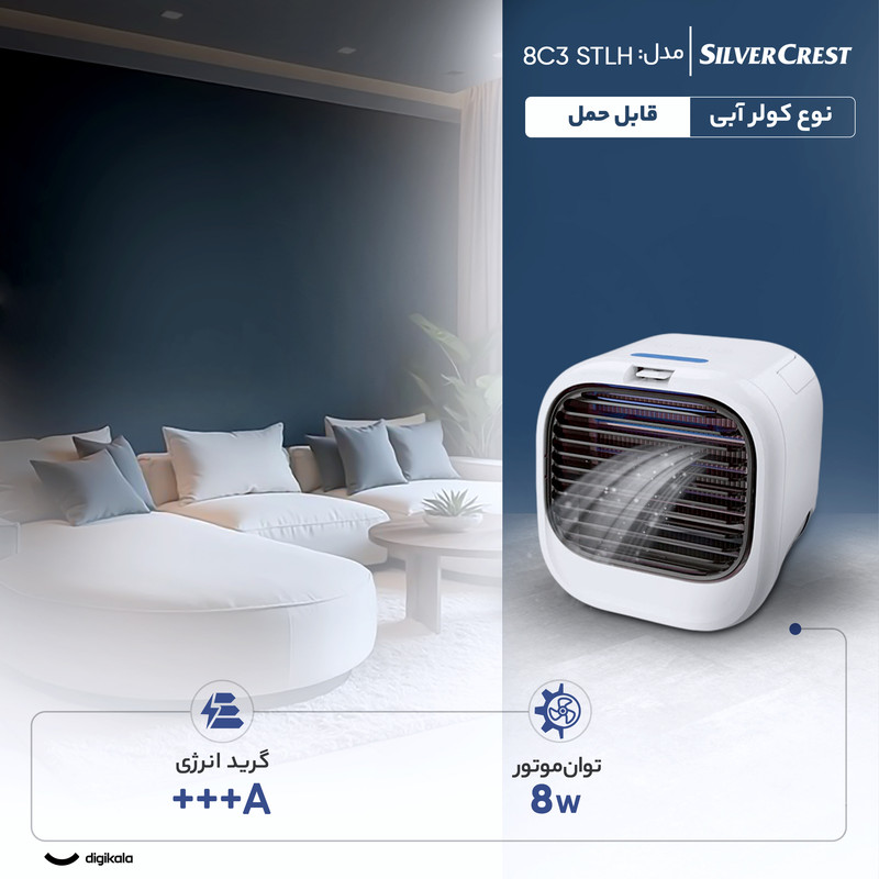 کولر آبی 900 سیلور کرست مدل STLH 8C3