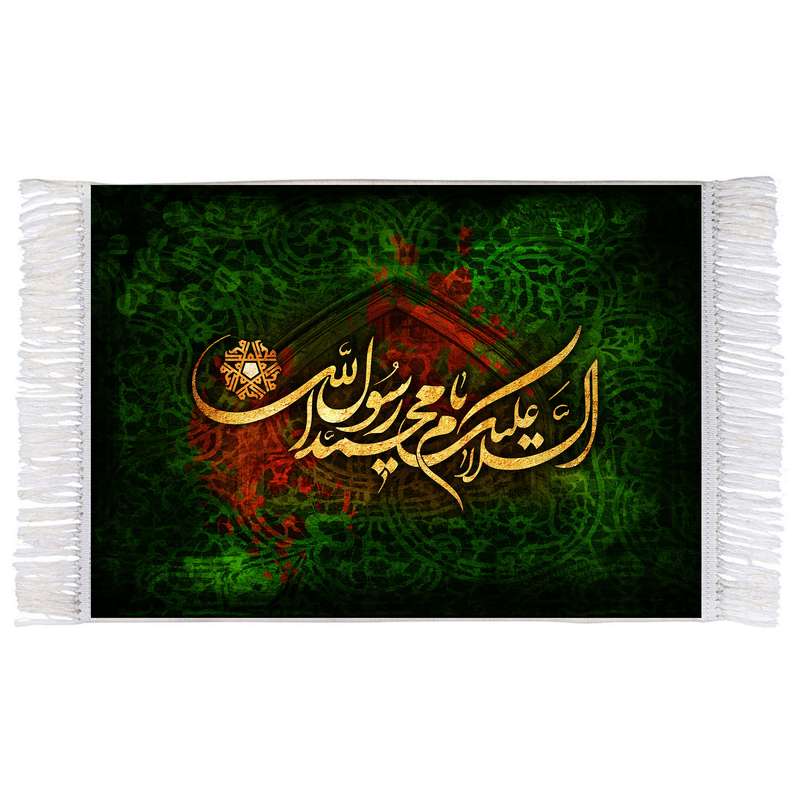 فرش ماشینی دیوارکوب اطلس آبی مدل یا محمد رسول الله T3966 