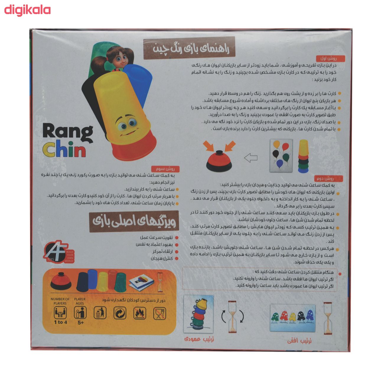 بازی فکری رنگ چین کد 503 main 1 3