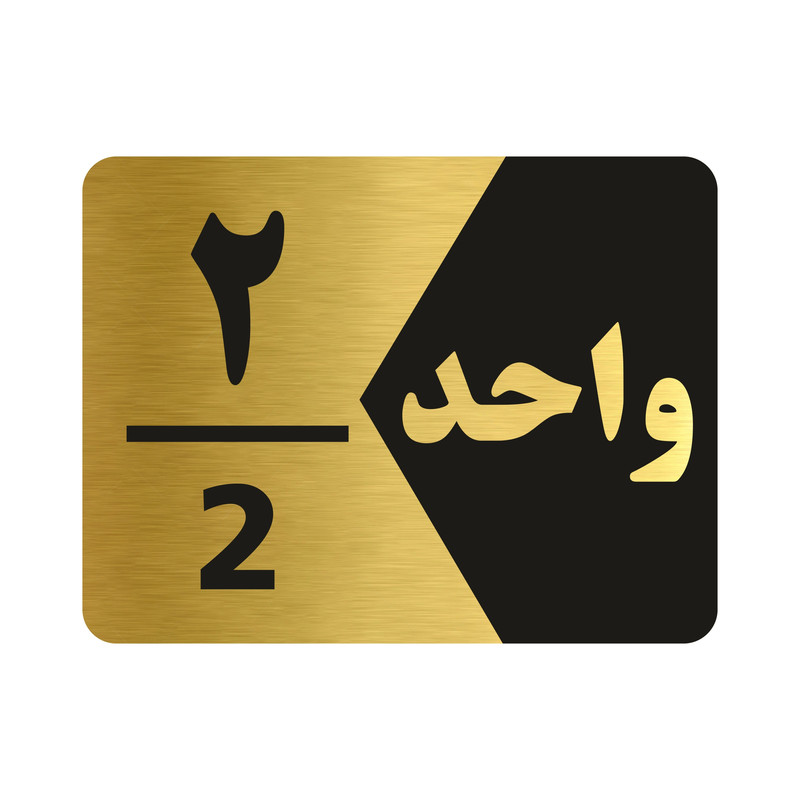 تابلو راهنما طرح واحد دو مدل NG302