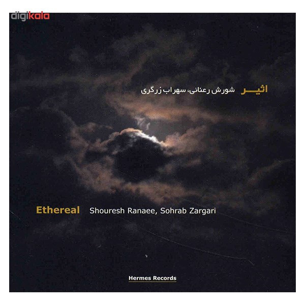 آلبوم موسیقی اثیر - شورش رعنایی، سهراب زرگری آلبوم موسیقی اثیر - شورش رعنایی، سهراب زرگری