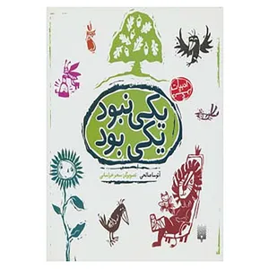 کتاب ادبیات دیگر اثر آتوسا صالحی