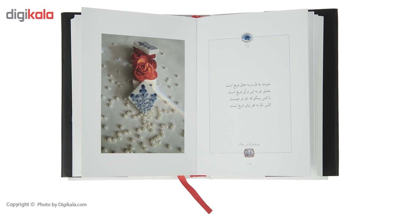 کتاب هزار سال دوستت دارم در شعر ایران اثر یارتا یاران