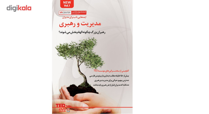 فیلم آموزش مدیریت و رهبری فیلم آموزش مدیریت و رهبری