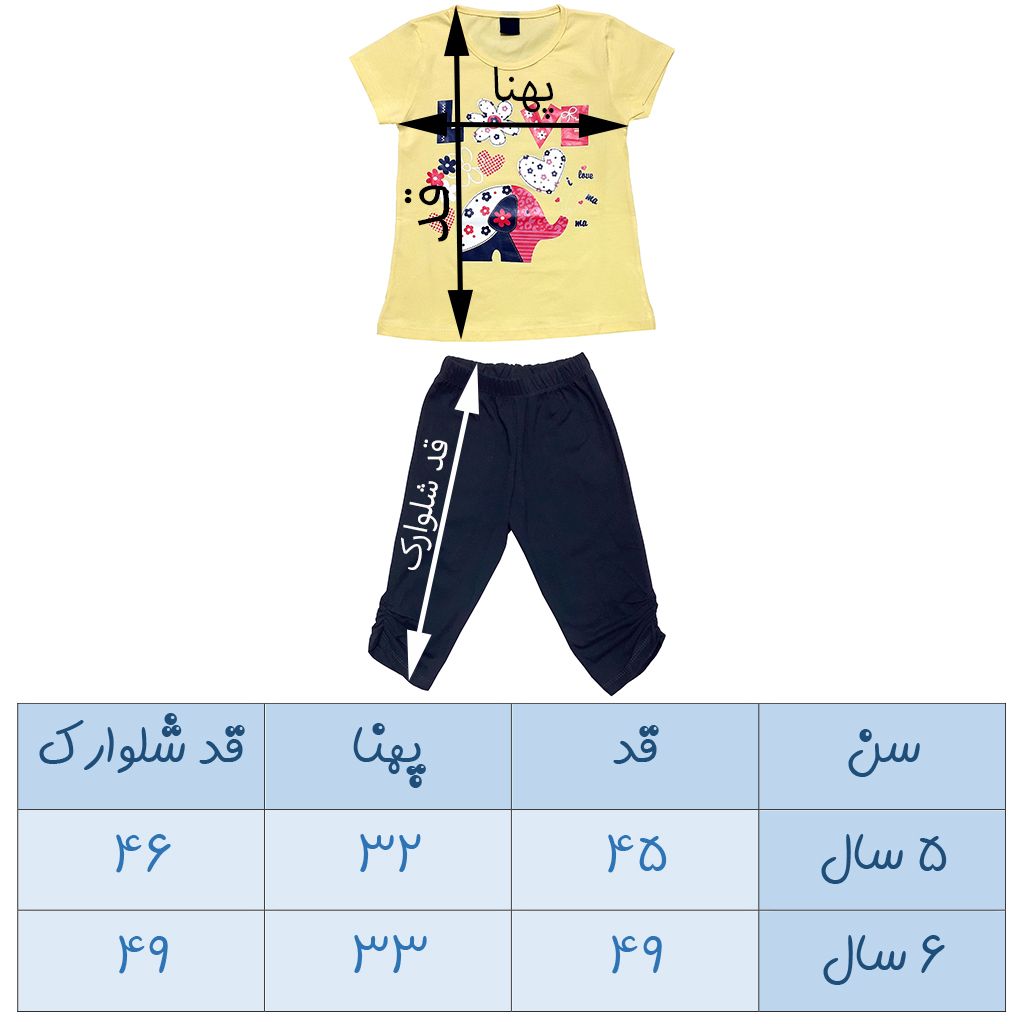 ست تی شرت و شلوارک دخترانه طرح love کد 1901 -  - 5