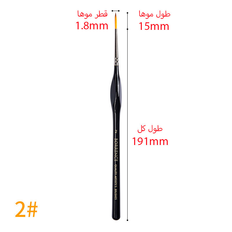 قلم مو شاخه زنی بورنس شماره 2 مدل ارگونومیک