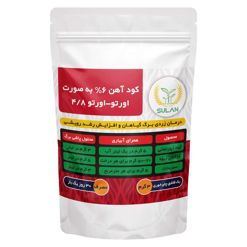 کود آهن کلات 6% سولان مدل اورتو-اورتو 4/8 وزن 200 گرم