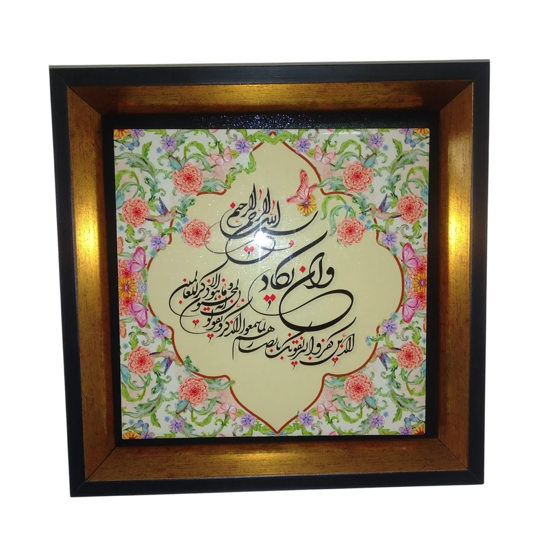 تابلو مدل مذهبی طرح وان یکاد فریم مشکی