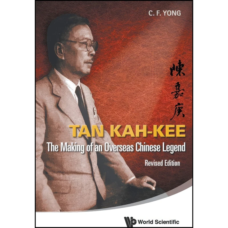 کتاب Tan Kah-Kee اثر C. F. Yong انتشارات Wspc