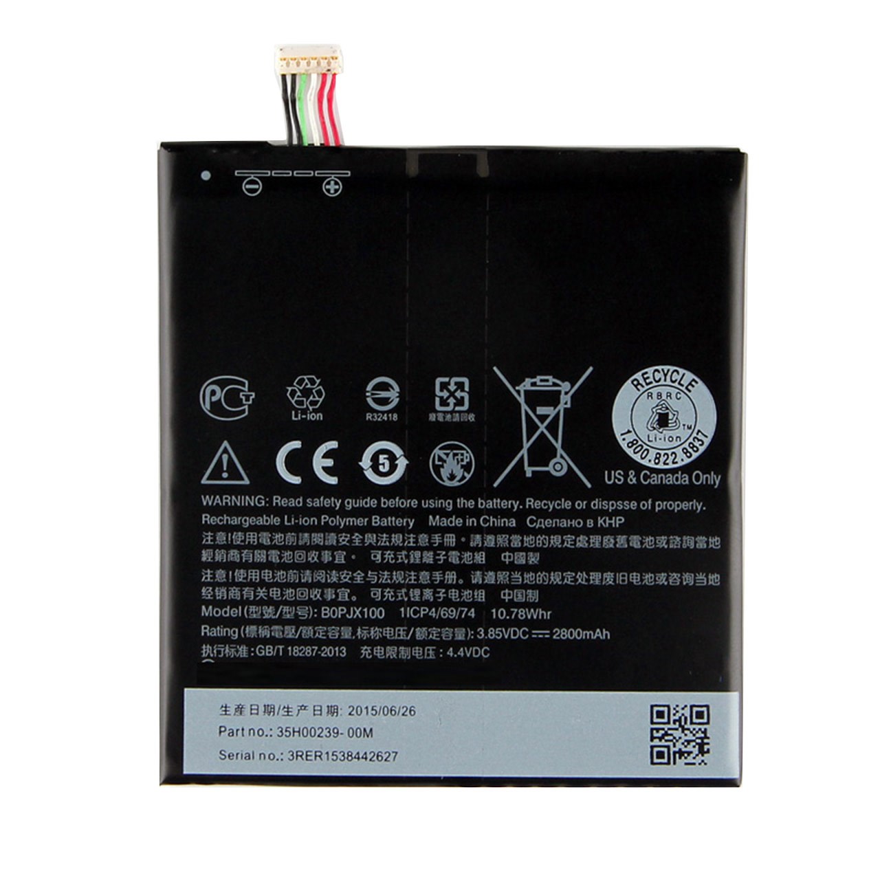 باتری موبایل مدل One E9 Plus با ظرفیت 2800mAh مناسب برای گوشی موبایل اچ تی سی One E9 Plus