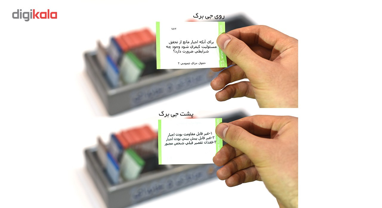 دوره آمادگی آزمون کارشناسی ارشد حقوق جزا و جرم شناسی انتشارات جی 5 سرعتی