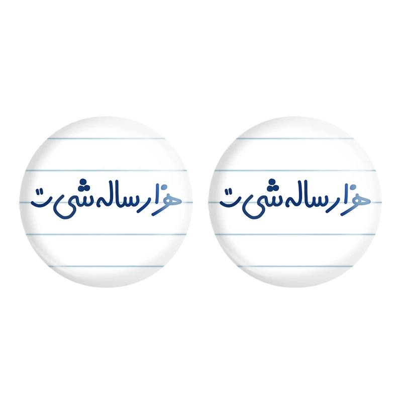 مگنت خندالو مدل هزار ساله شی :) کد 6913 مجموعه 2 عددی