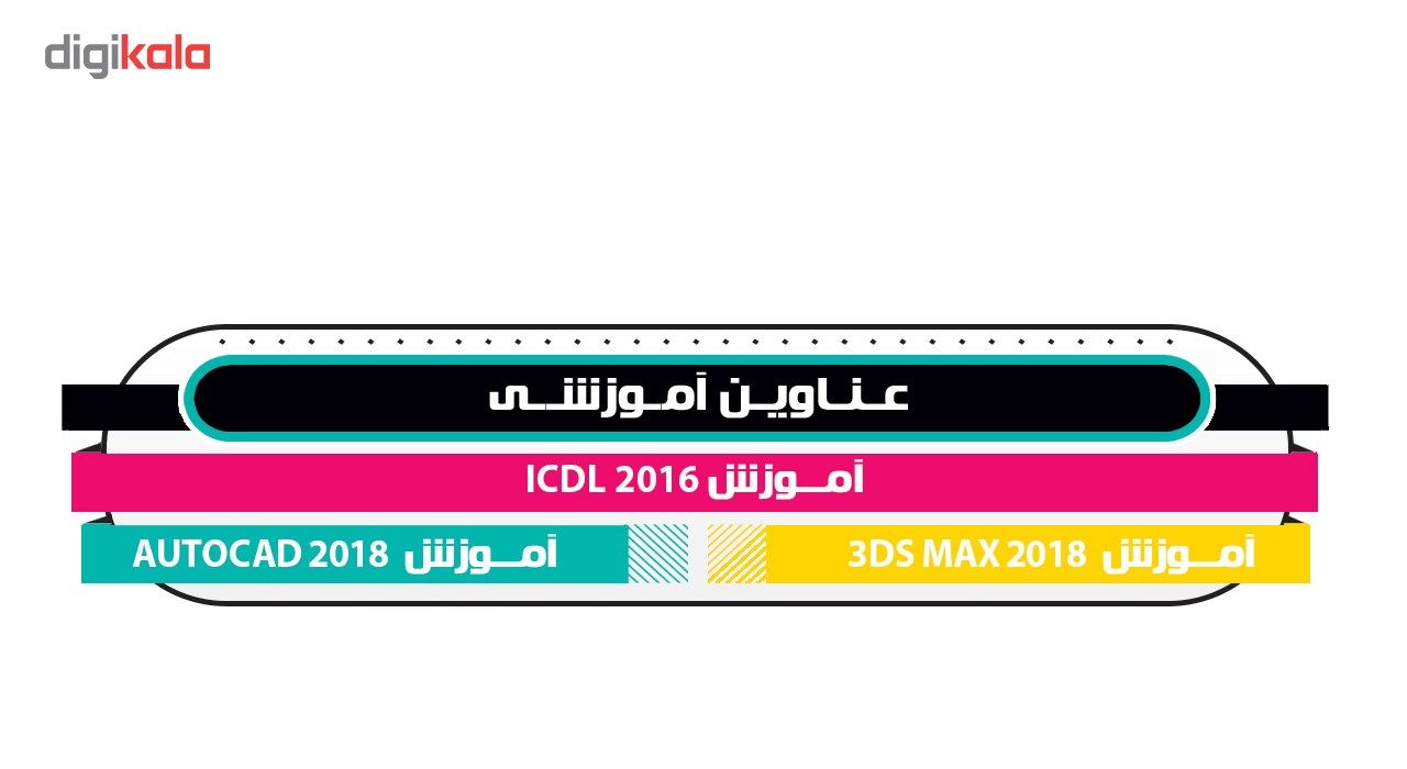 مجموعه نرم افزاری لرد 2018 نسخه 18.1