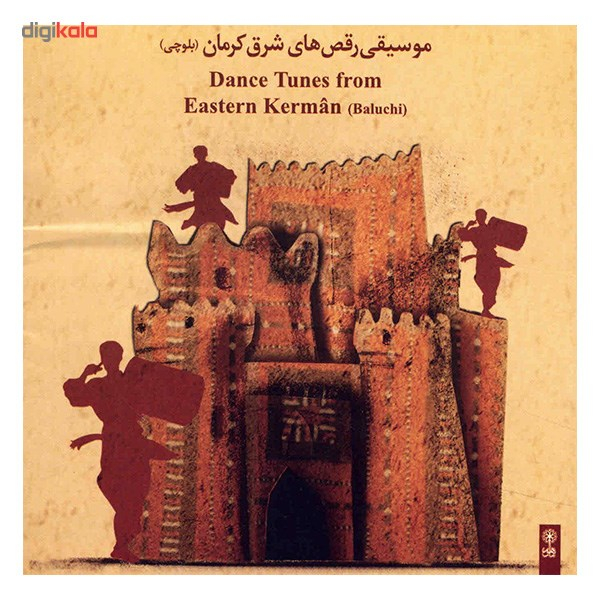 آلبوم موسیقی رقص های شرق کرمان (بلوچی)