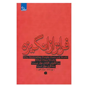 کتاب زندگی مثبت اثر سوزان فولر