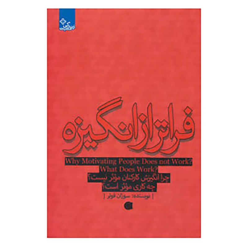 کتاب زندگی مثبت اثر سوزان فولر