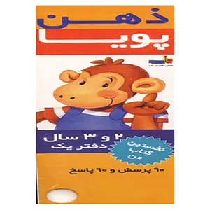 کتاب ذهن پویا 2-3 سال اثر کریس ولس فدر