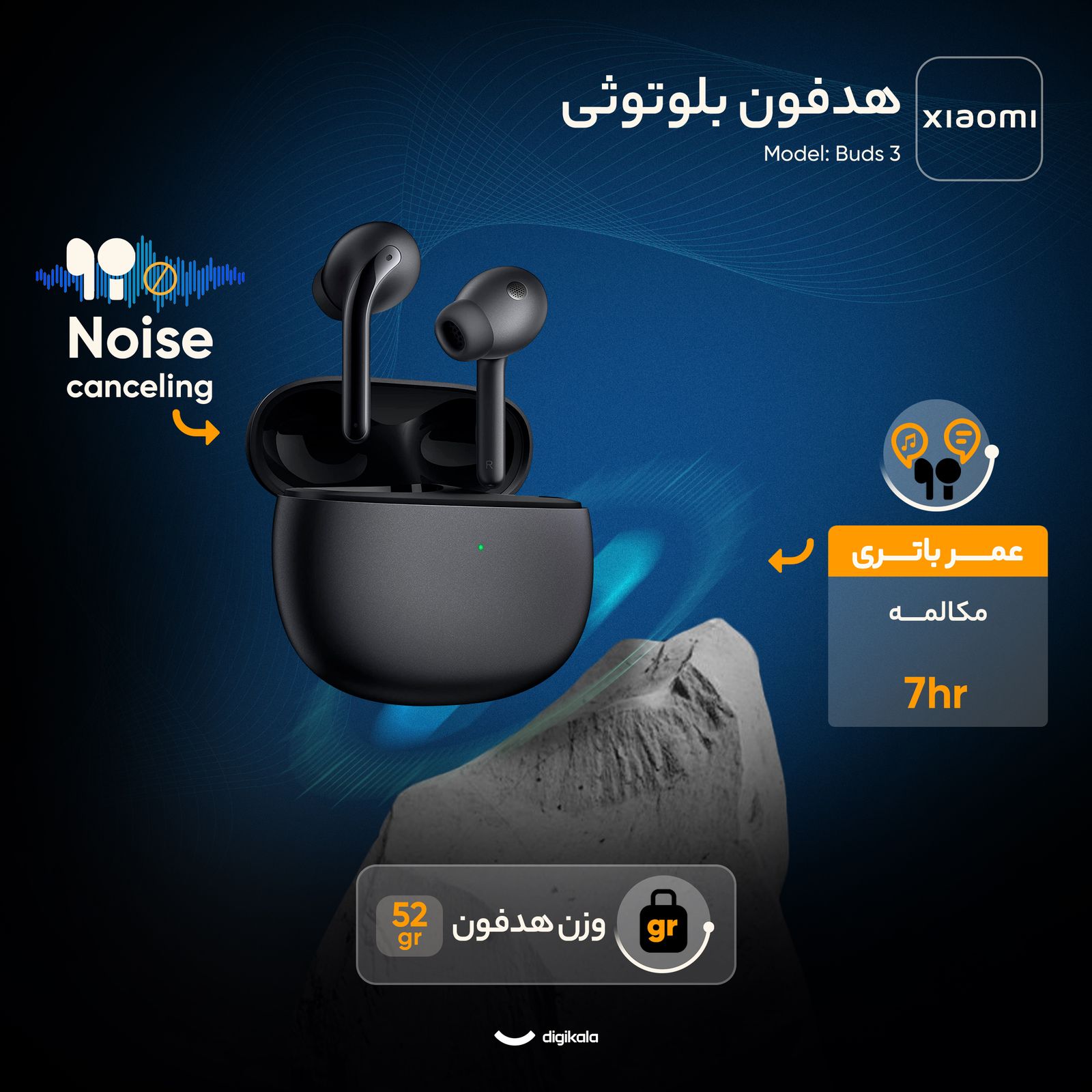 هدفون بلوتوثی شیائومی مدل Buds 3 - - 13