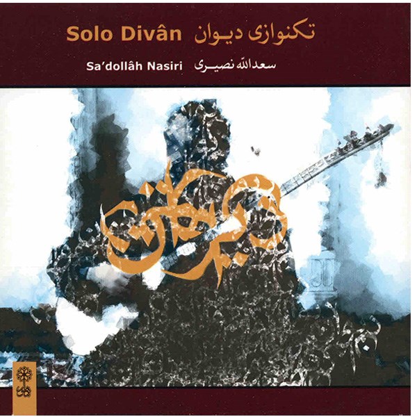 آلبوم موسیقی تکنوازی دیوان - سعدالله نصیری