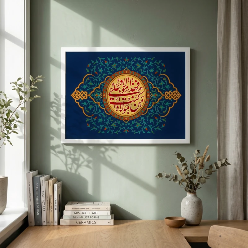 تابلو طرح من کنت مولاه فهذا علی مولاه مدل G14793 فریم سفید