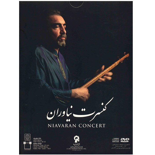 کنسرت نیاوران - مسعود و سینا شعاری