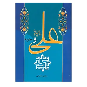 کتاب علی اثر ورژ هافکین