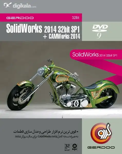 مجموعه نرم‌افزار گردو  Solid Works 2014 32bit Sp1 + CamWorks 2014
