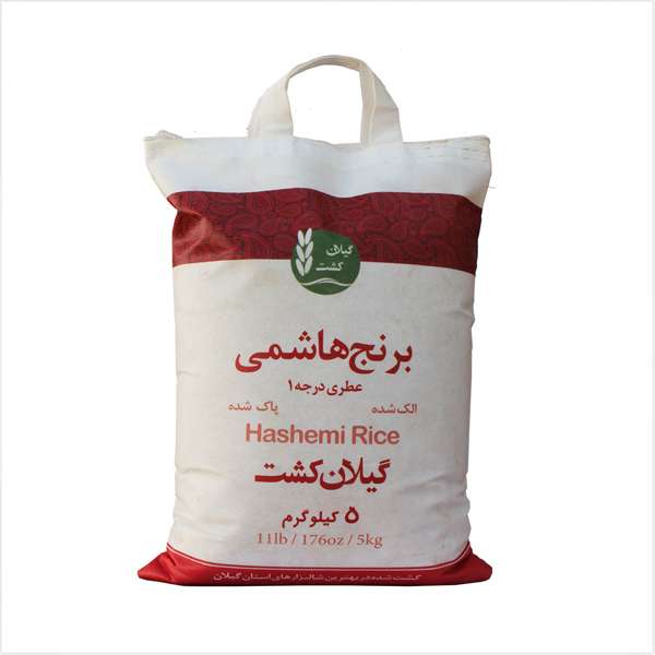 برنج هاشمی عطری گیلان کشت - 5 کیلوگرم