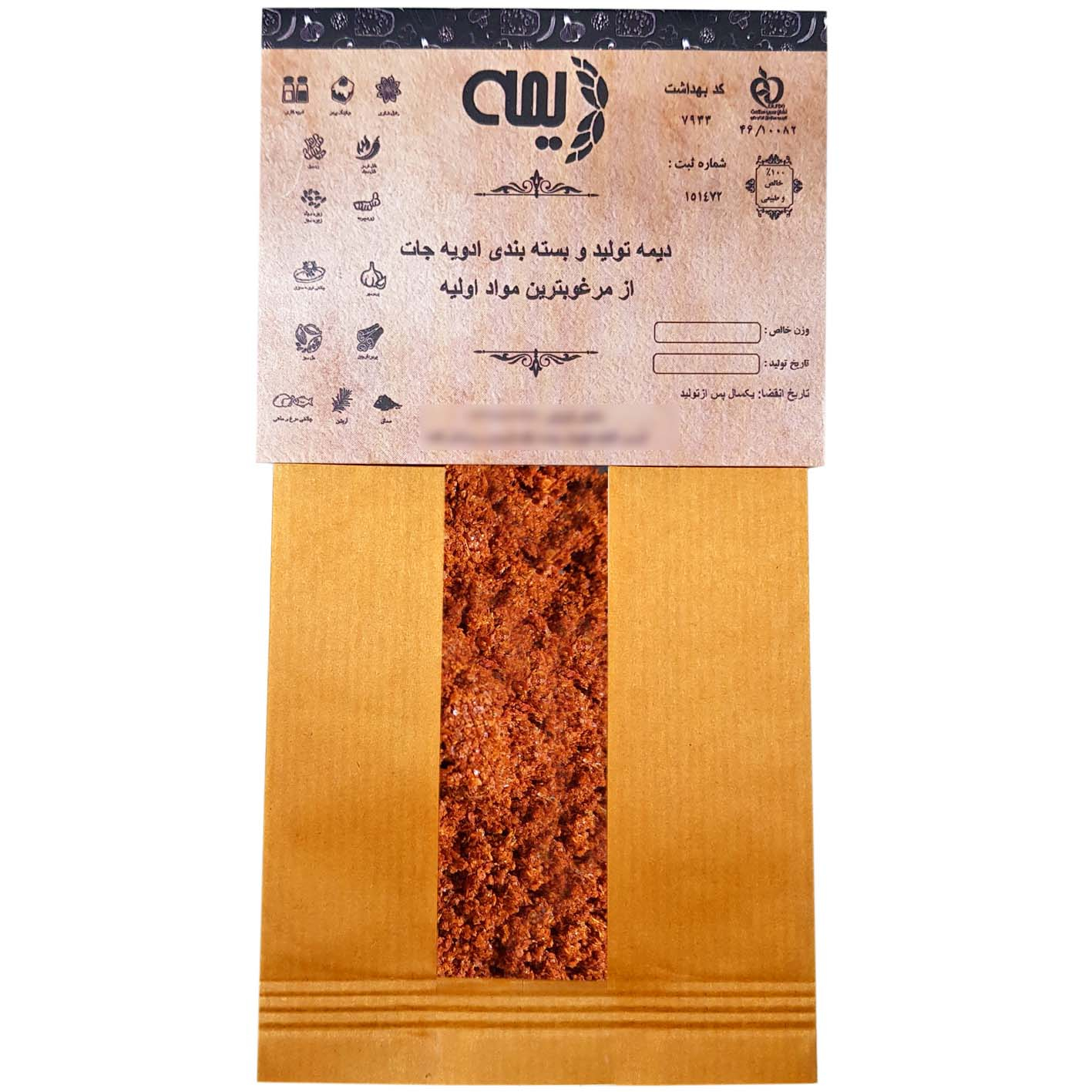 فلفل قرمز ترکی پول بیبر دیمه - 100 گرم