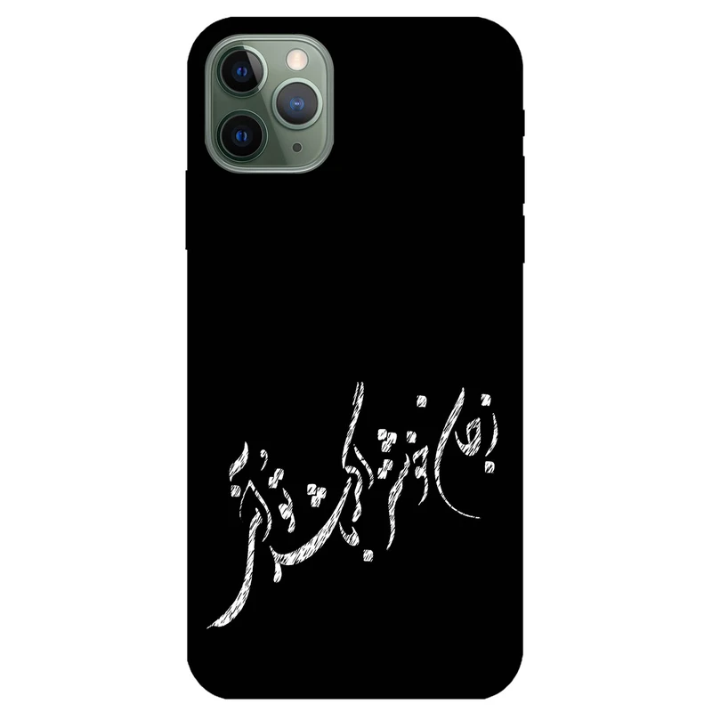 کاور مگافون طرح تایپوگرافی مدل 2389 مناسب برای گوشی موبایل اپل iPhone 11 Pro Max        
