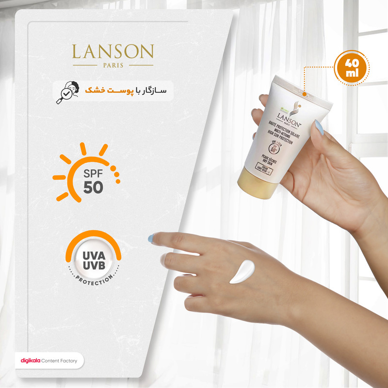 کرم ضدآفتاب لانسون شماره 1، حجم 40 میلی‌لیتر در ارزانترین فروشگاه اینترنتی ایران ارزان