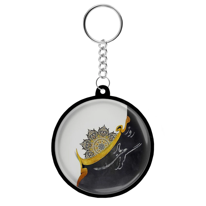 جاکلیدی مدل دوطرفه طرح معلم عزیزم روزت مبارک S14