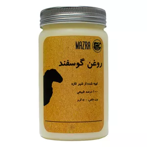 روغن حیوانی گوسفند سنتی خالص مزرا - 500 گرم