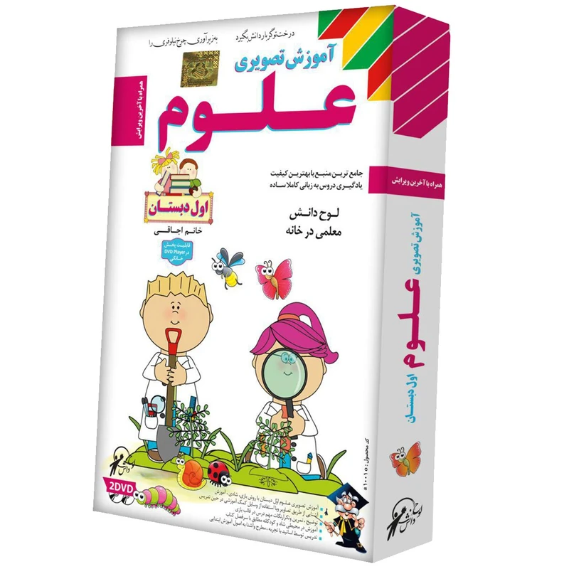 آموزش تصویری علوم 1 نشر لوح دانش