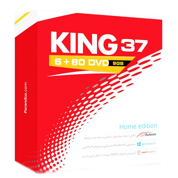 مجموعه نرم‌ افزاری کینگ 37 نسخه هوم- 6+80 DVD شرکت پرند