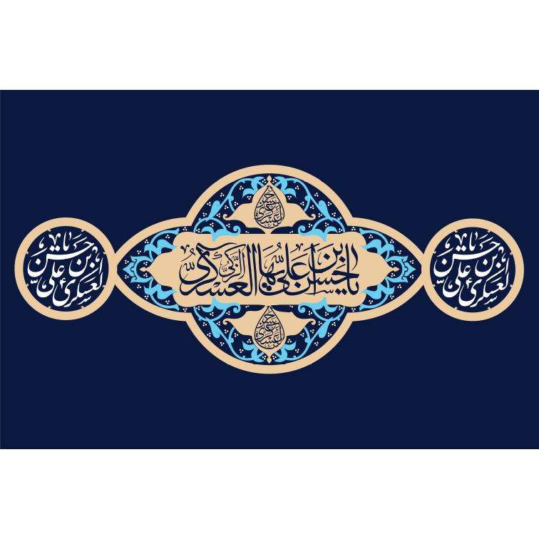 پرچم مدل امام حسن عسکری کد 38-17-ask