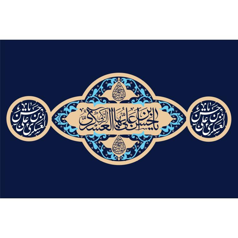 پرچم مدل امام حسن عسکری کد 38-17-ask