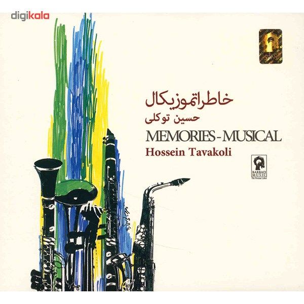 آلبوم موسیقی خاطرات موزیکال - حسین توکلی