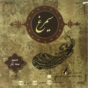 سیم سه تار سیمرغ یک دست کامل