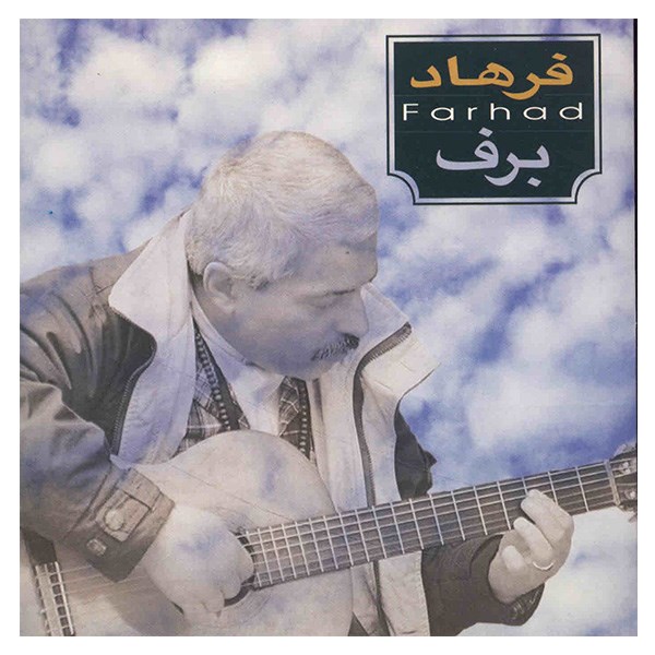 آلبوم موسیقی برف - فرهاد مهراد