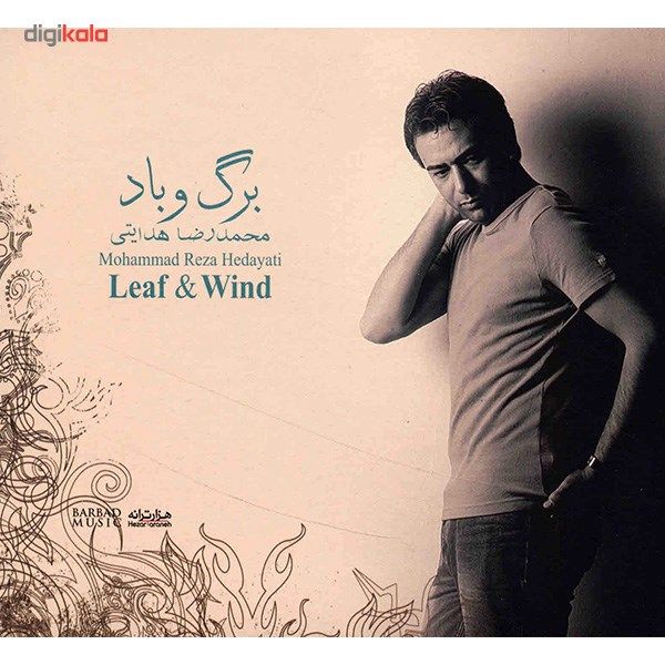آلبوم موسیقی برگ و باد - محمدرضا هدایتی