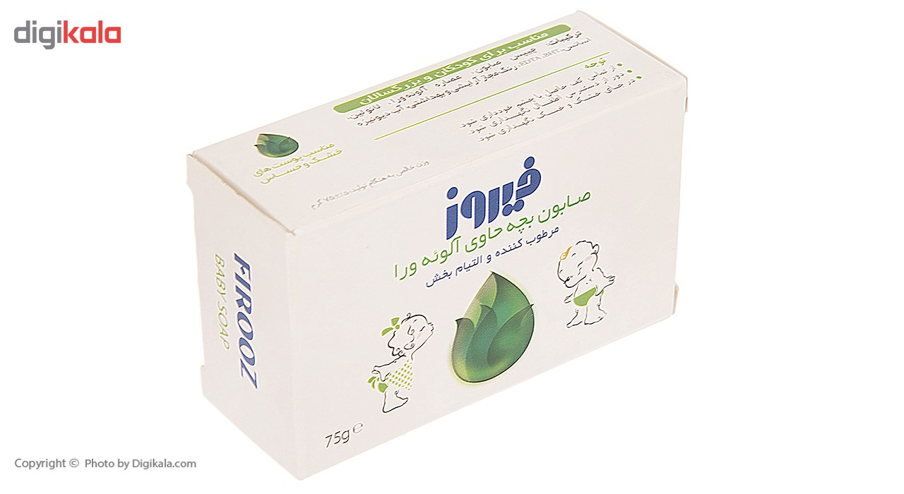 صابون بچه فیروز حاوی آلوئه ورا مقدار 75 گرم