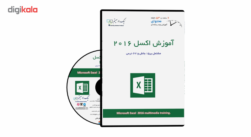 آموزش تصویری اکسل 2016 نشر نیک راد سیستم